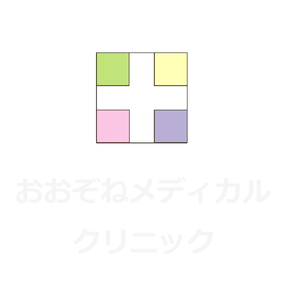 おおぞねメディカルクリニック